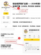 展会特设“绿色矿山专区