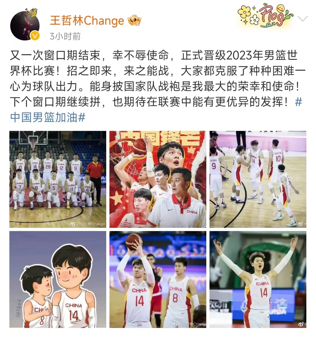 中国男篮在第五窗口期客场击败巴林，锁定2023年
