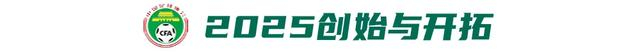 粤超启幕，城市联赛迈入2.0阶段
